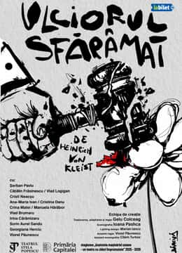 Șerban Pavlu în "Ulciorul Sfărâmat"